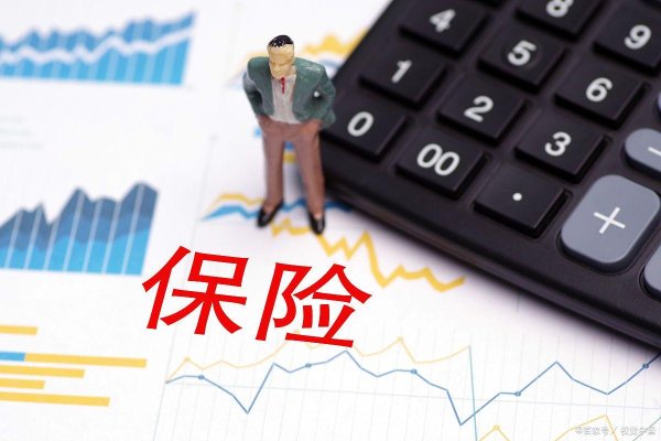 网上配资_配资炒股 超全攻略！商业险这样买最合适