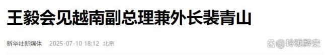 特朗普自导自演关税闹剧，越南被坑向中国表忠心？美国政策成笑话 越南冷静回应重塑战略选择